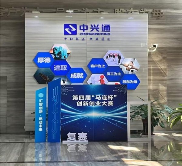 现货配资网站 汇智创新 燃动未来：第四届“马连杯”创新创业大赛复赛圆满举办